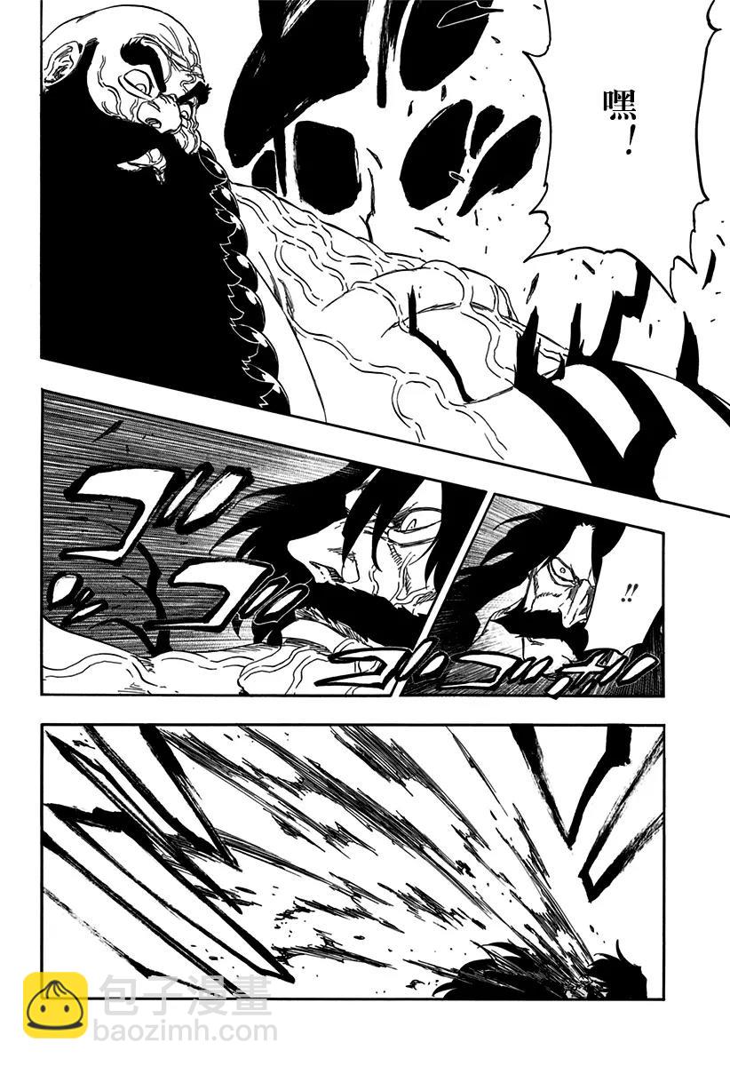 🍱死神/境·界【快】 第607话 大师 第15页