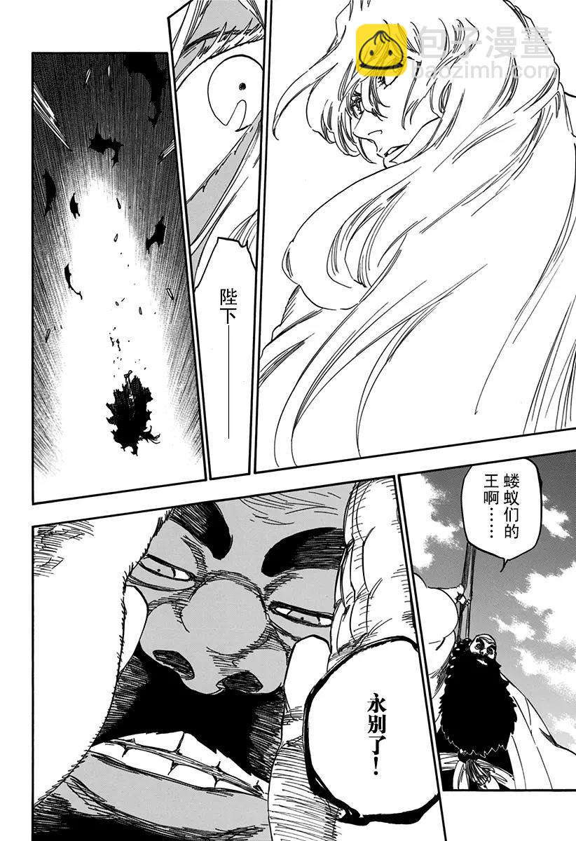 🍱死神/境·界【快】 第609话 “A” 第10页