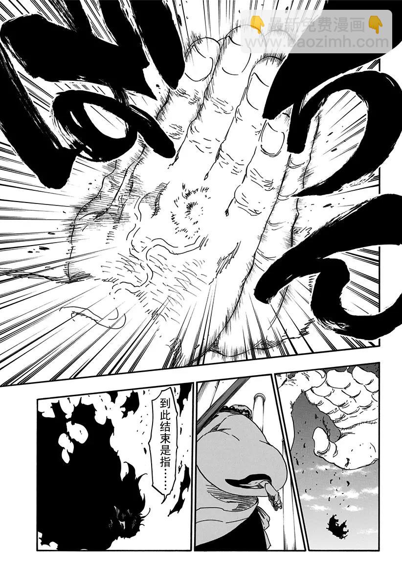 🍱死神/境·界【快】 第609话 “A” 第11页