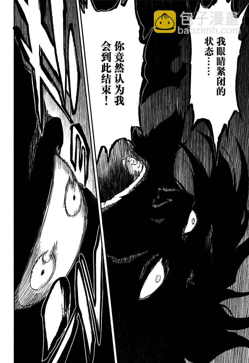 🍱死神/境·界【快】 第609话 “A” 第12页