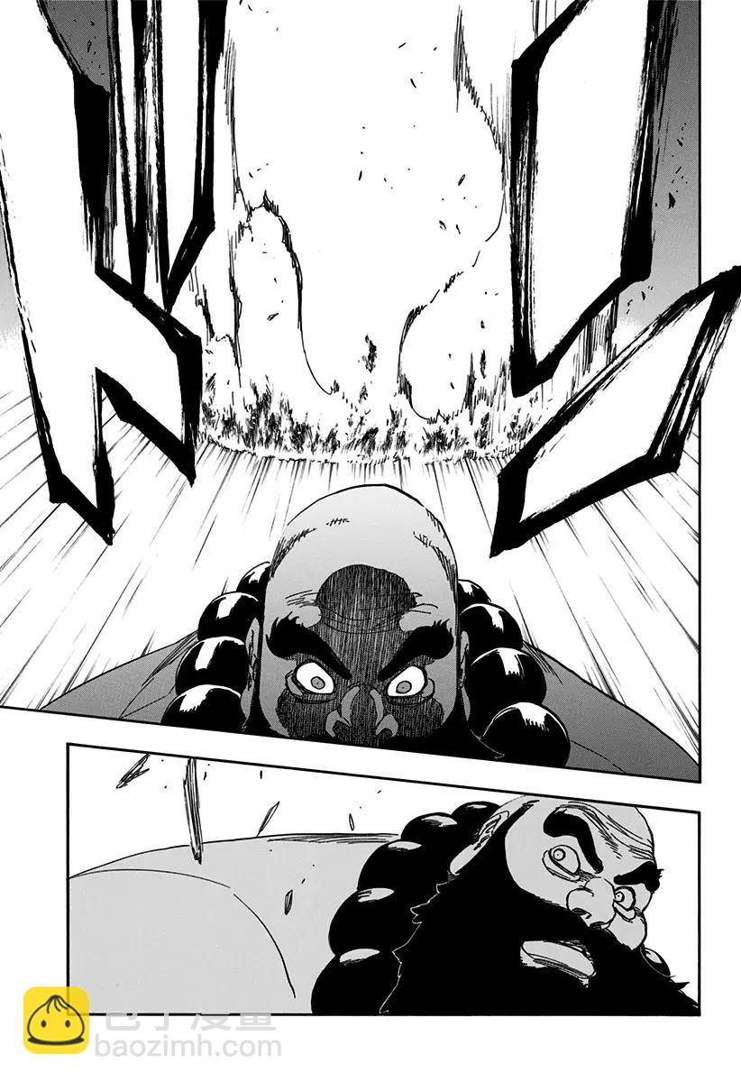 🍱死神/境·界【快】 第609话 “A” 第13页