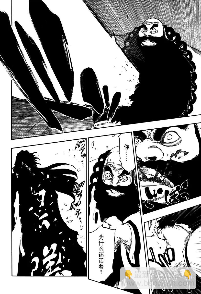 🍱死神/境·界【快】 第609话 “A” 第14页