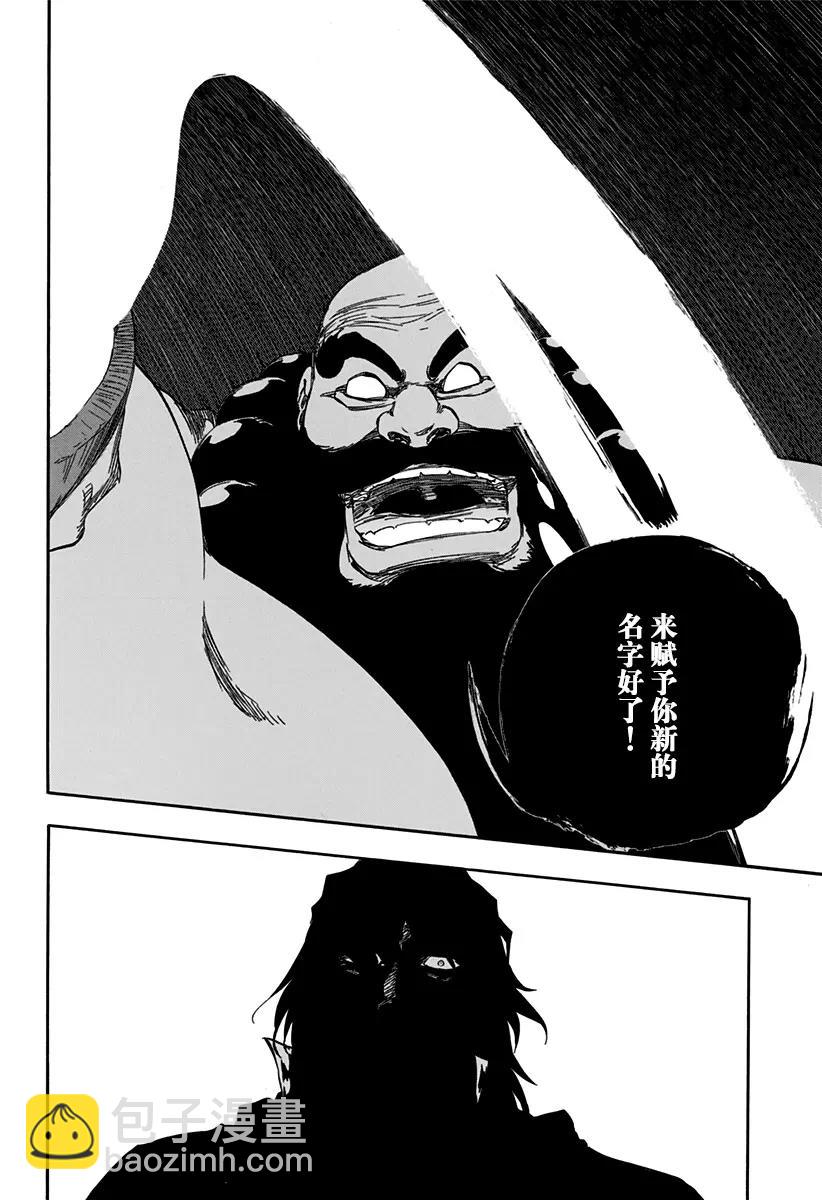 🍱死神/境·界【快】 第609话 “A” 第4页