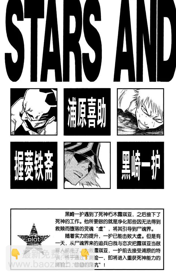 🍱死神/境·界【快】 第62话 测验2-2：深坑里的惨剧 第4页