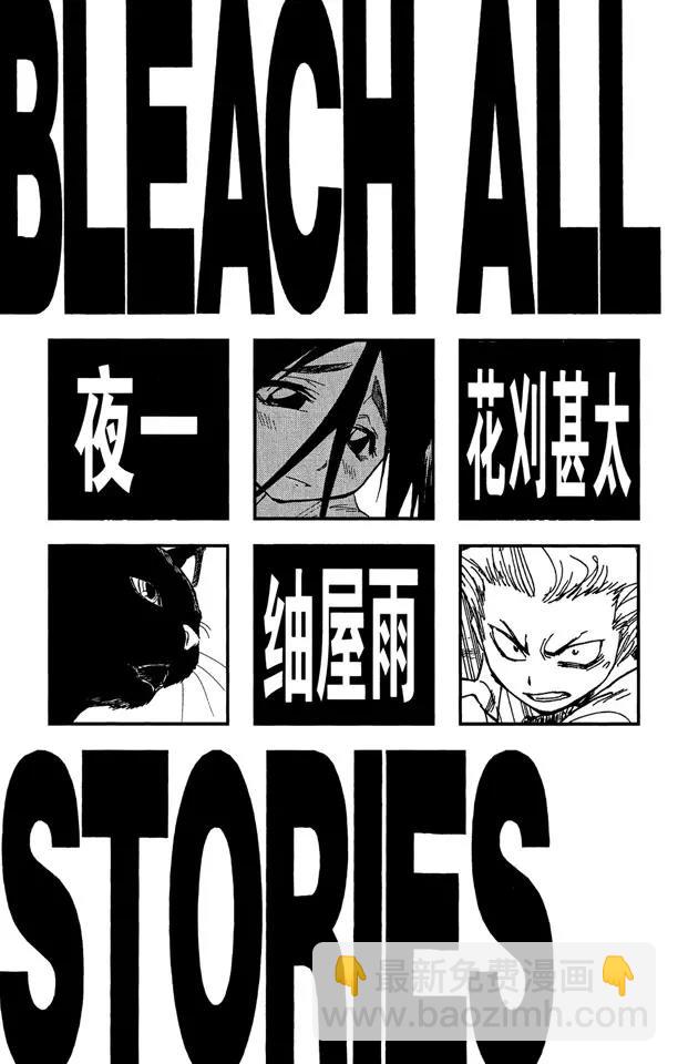 🍱死神/境·界【快】 第62话 测验2-2：深坑里的惨剧 第5页