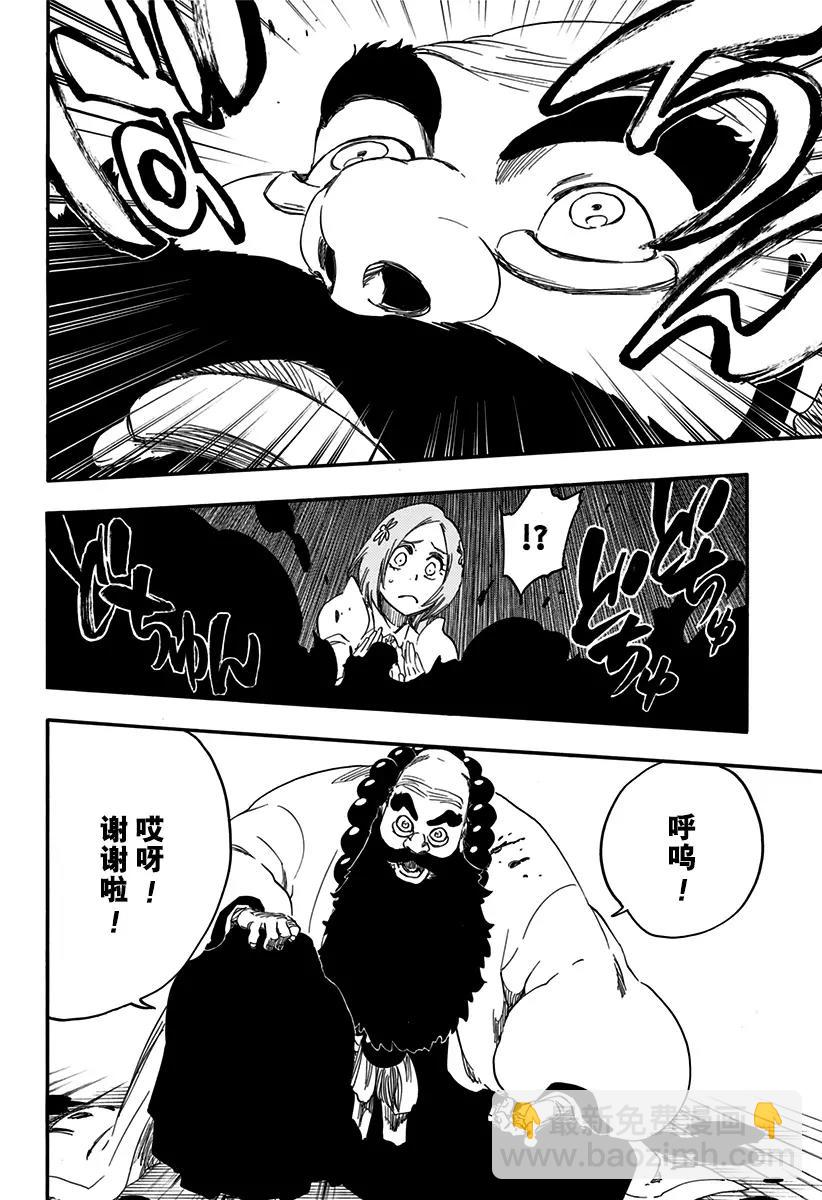 🍱死神/境·界【快】 第611话 灵王之死 第12页