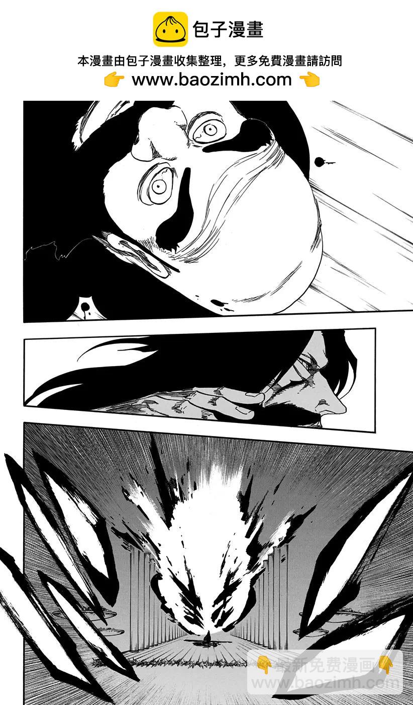 🍱死神/境·界【快】 第611话 灵王之死 第2页
