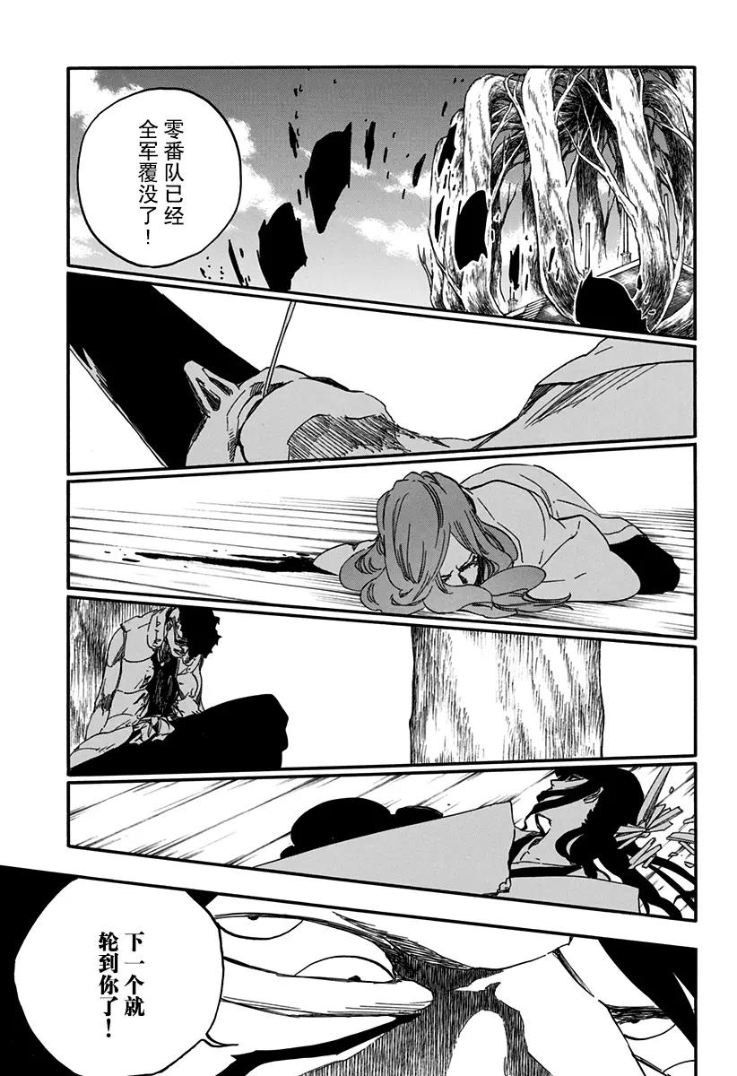 🍱死神/境·界【快】 第611话 灵王之死 第3页