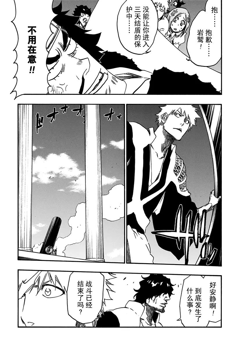 🍱死神/境·界【快】 第611话 灵王之死 第9页
