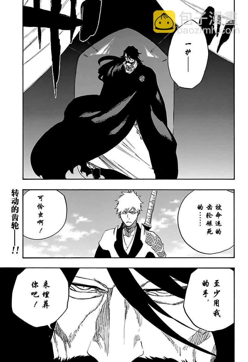 🍱死神/境·界【快】 第613话 平凡的和平 第13页