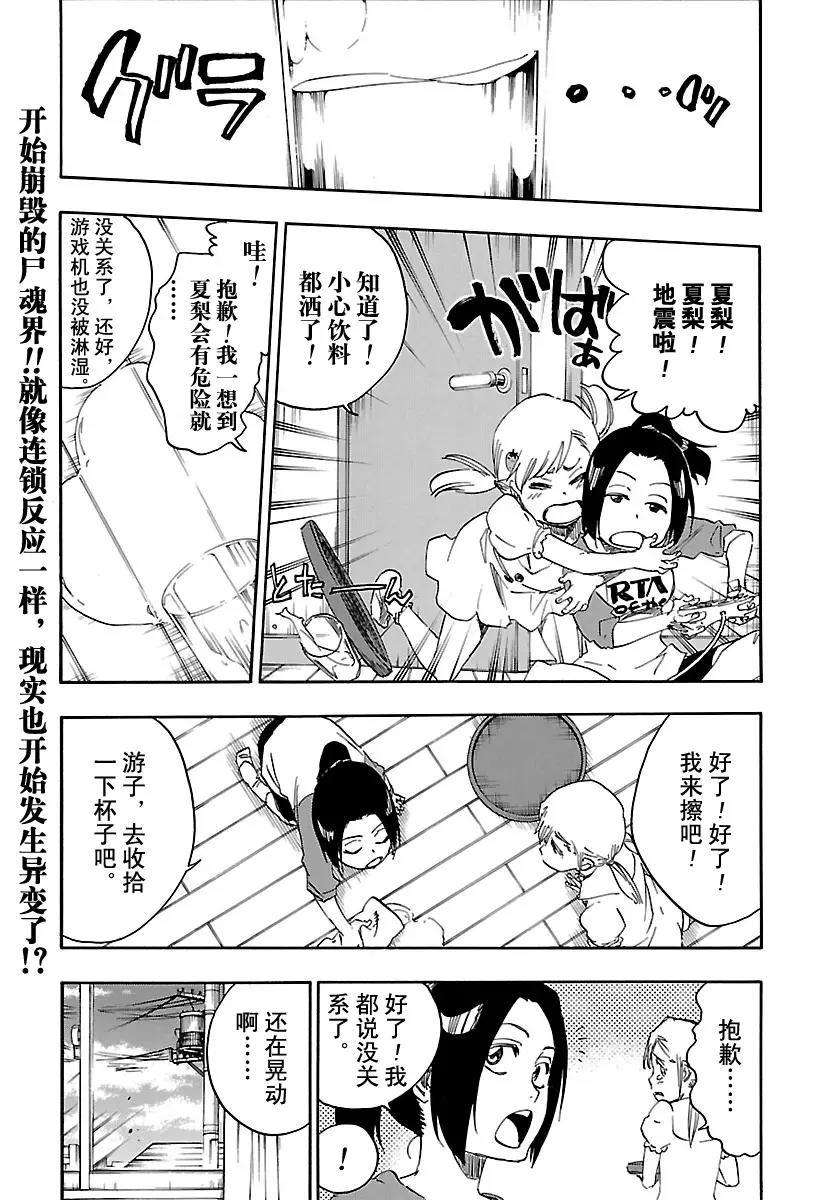 🍱死神/境·界【快】 第615话 一切尽失 第1页