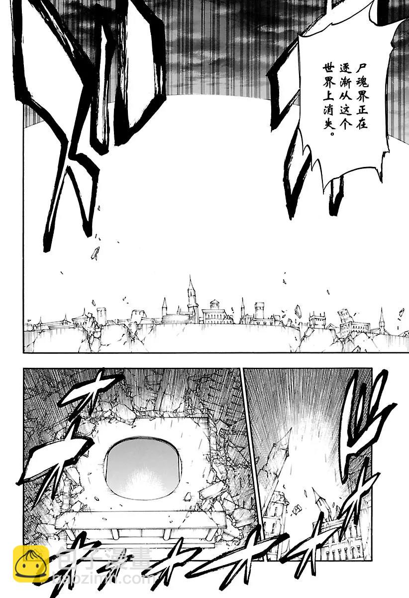 🍱死神/境·界【快】 第615话 一切尽失 第10页