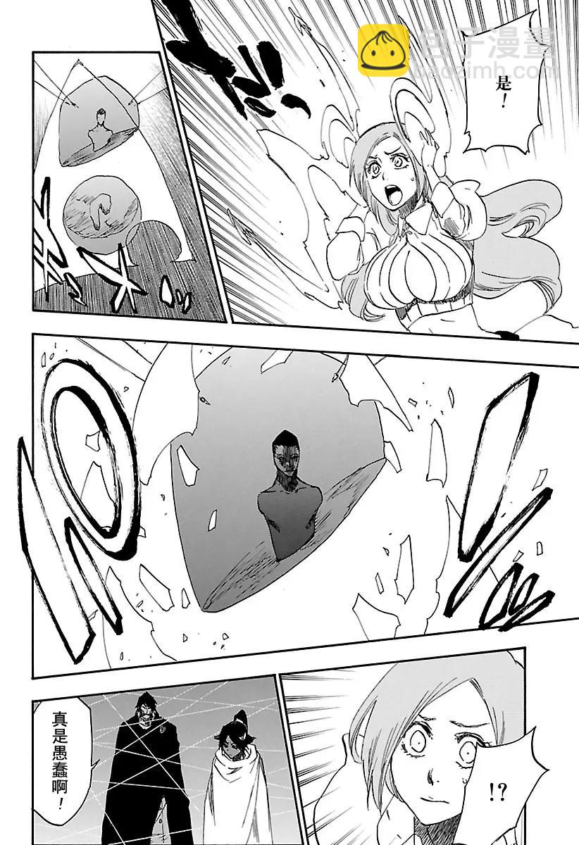🍱死神/境·界【快】 第615话 一切尽失 第16页