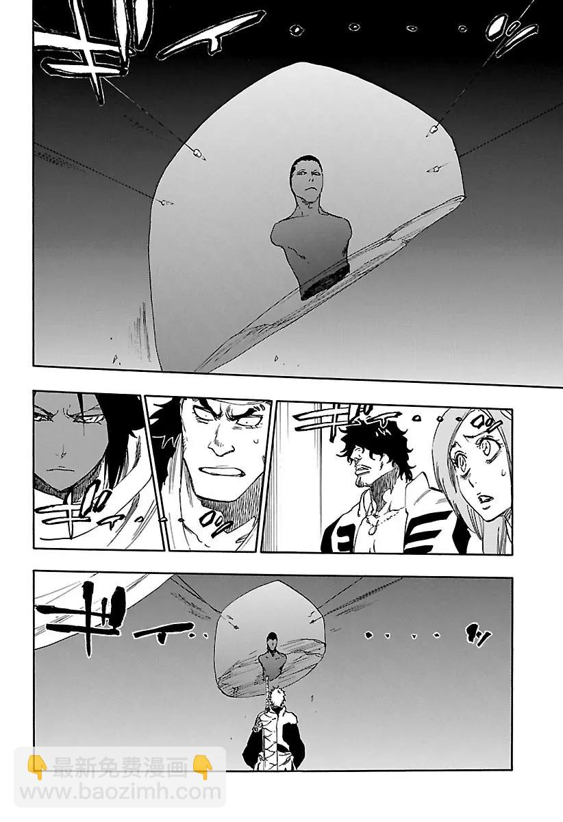 🍱死神/境·界【快】 第615话 一切尽失 第4页