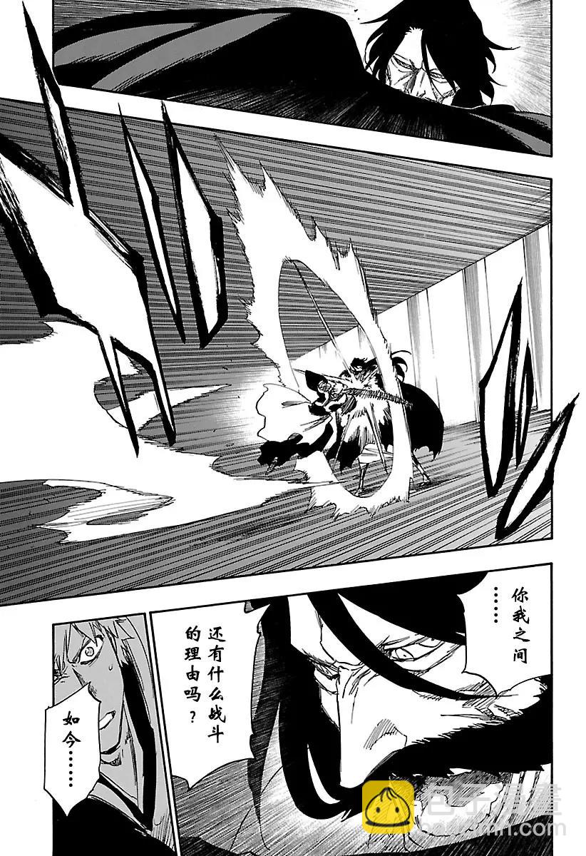 🍱死神/境·界【快】 第615话 一切尽失 第9页