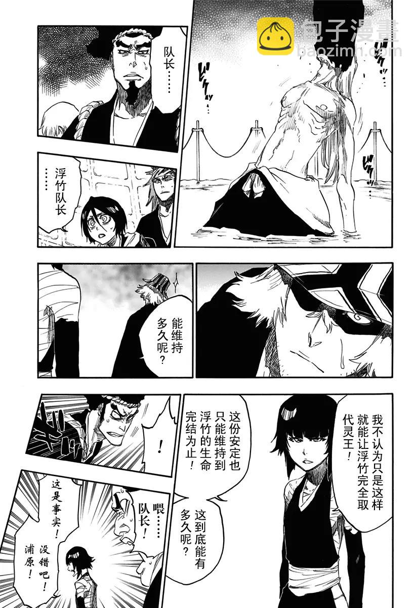 🍱死神/境·界【快】 第617话 神的回报 第11页