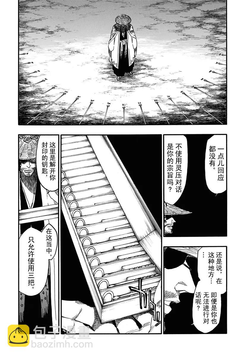 🍱死神/境·界【快】 第617话 神的回报 第13页