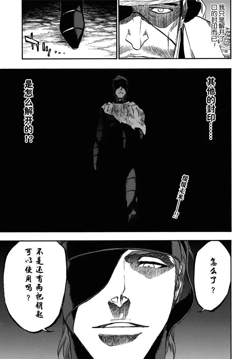 🍱死神/境·界【快】 第617话 神的回报 第19页