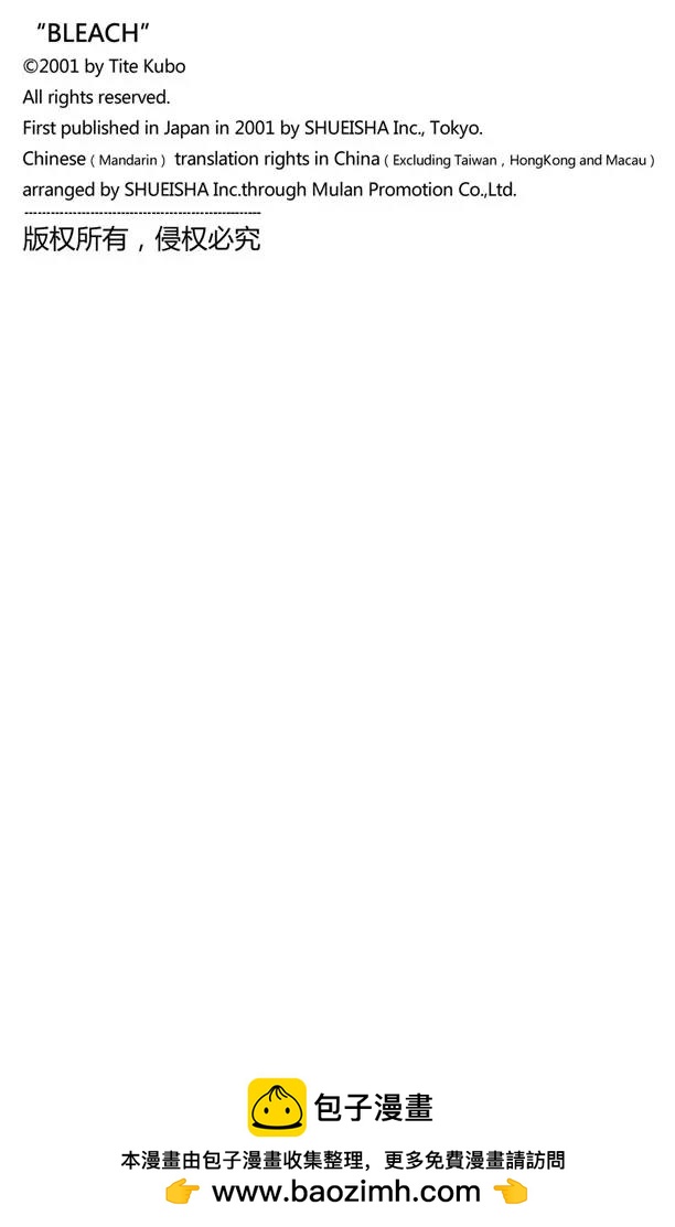 🍱死神/境·界【快】 第617话 神的回报 第20页