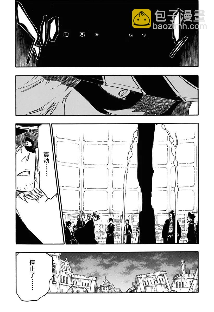 🍱死神/境·界【快】 第617话 神的回报 第6页