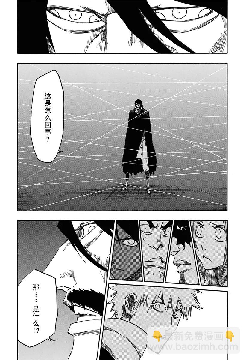 🍱死神/境·界【快】 第617话 神的回报 第7页