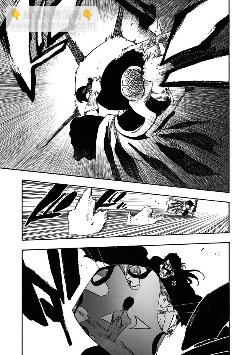 🍱死神/境·界【快】 第619话 背叛者 第11页