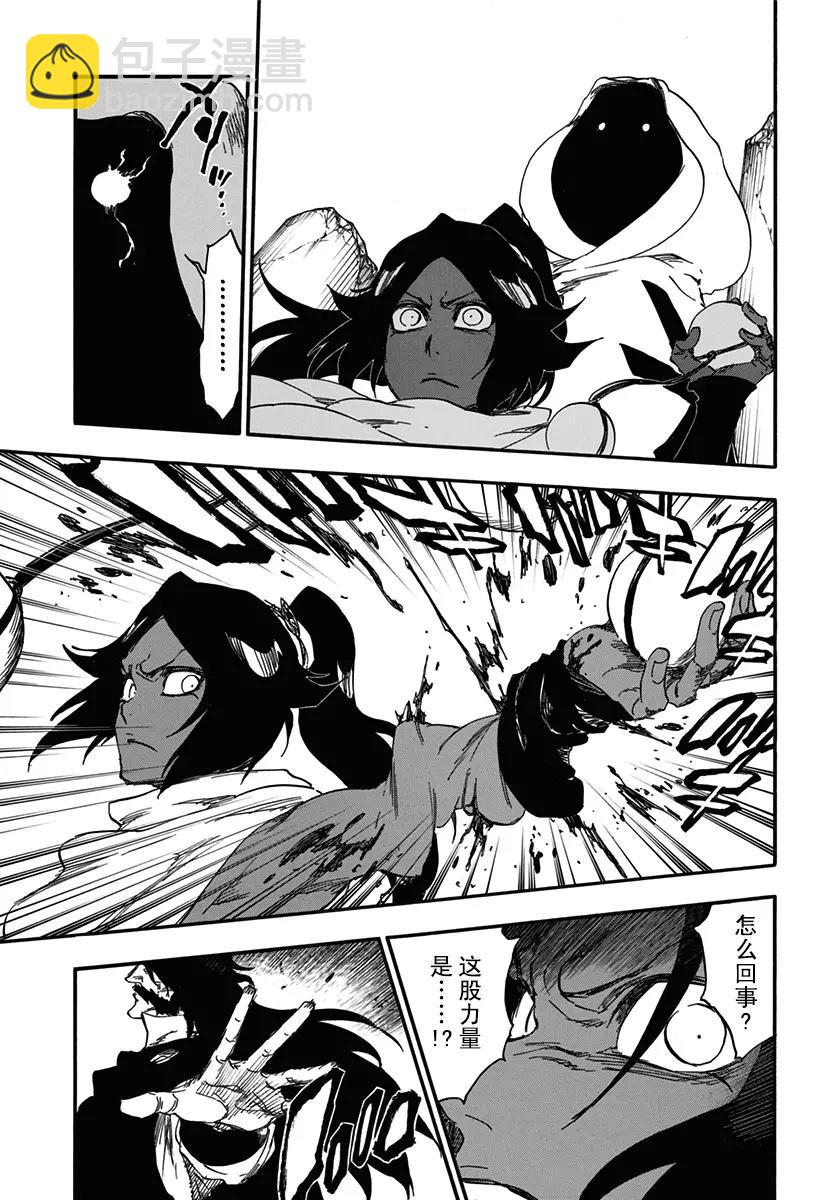 🍱死神/境·界【快】 第619话 背叛者 第13页