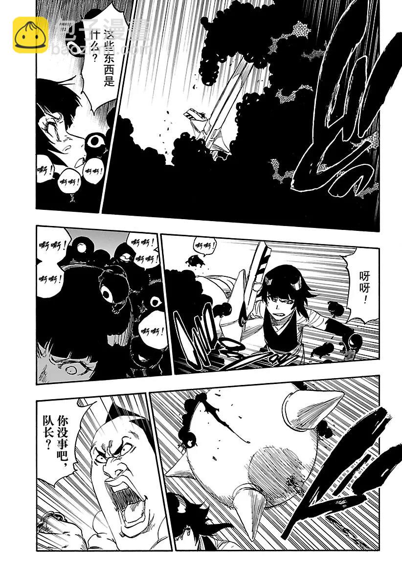 🍱死神/境·界【快】 第621话 黑幕 第13页
