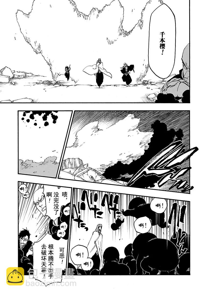🍱死神/境·界【快】 第621话 黑幕 第15页