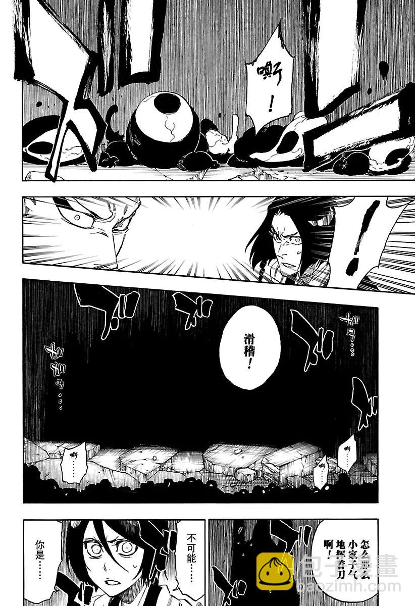 🍱死神/境·界【快】 第621话 黑幕 第16页