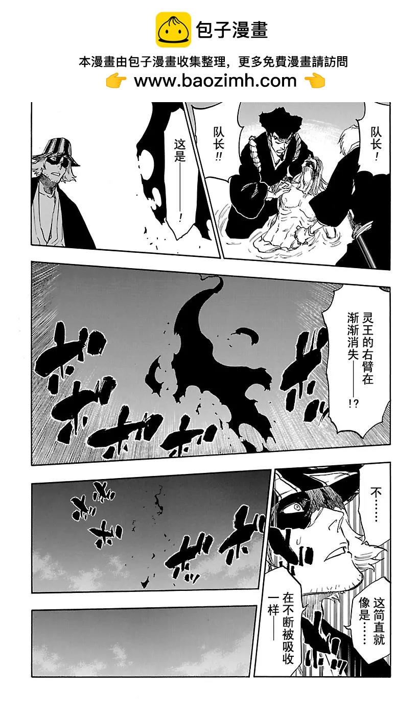 🍱死神/境·界【快】 第621话 黑幕 第2页