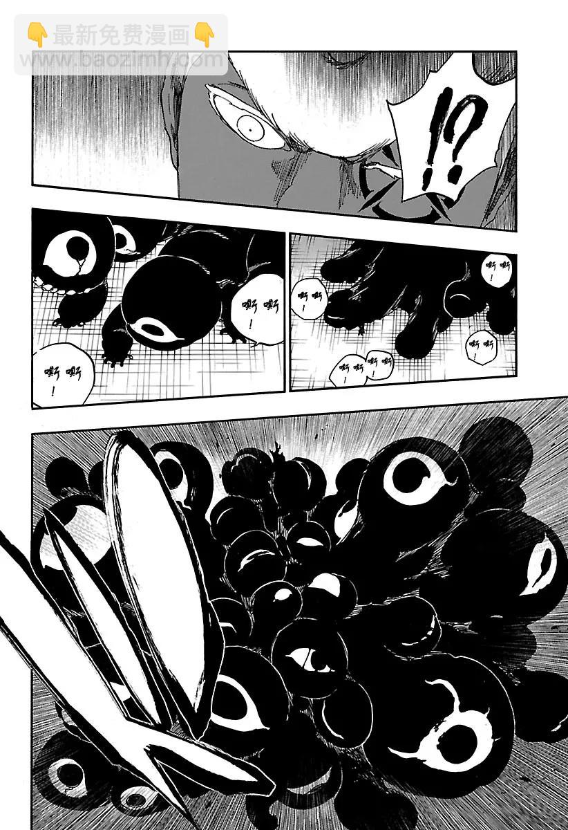 🍱死神/境·界【快】 第621话 黑幕 第8页