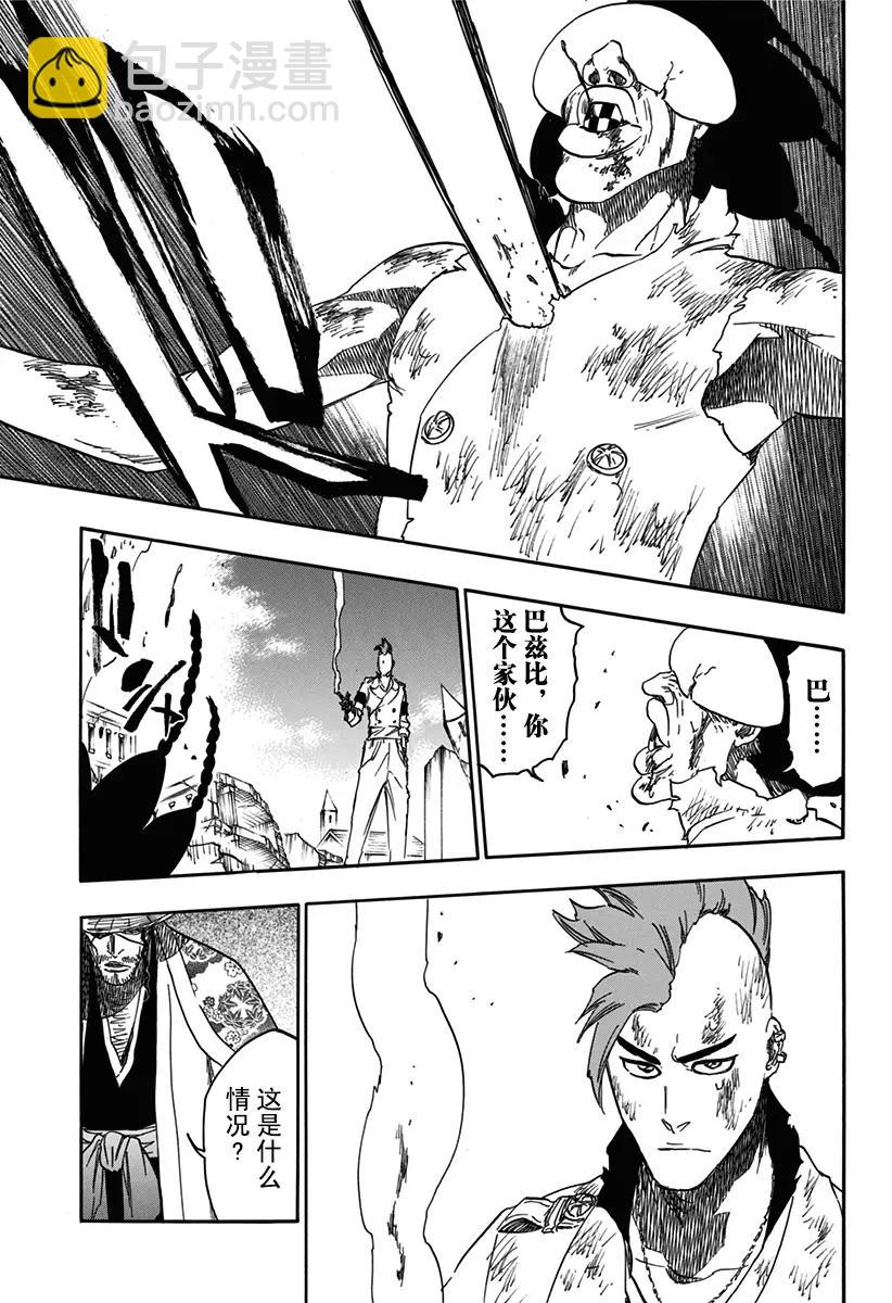 🍱死神/境·界【快】 第623话 反叛 第15页