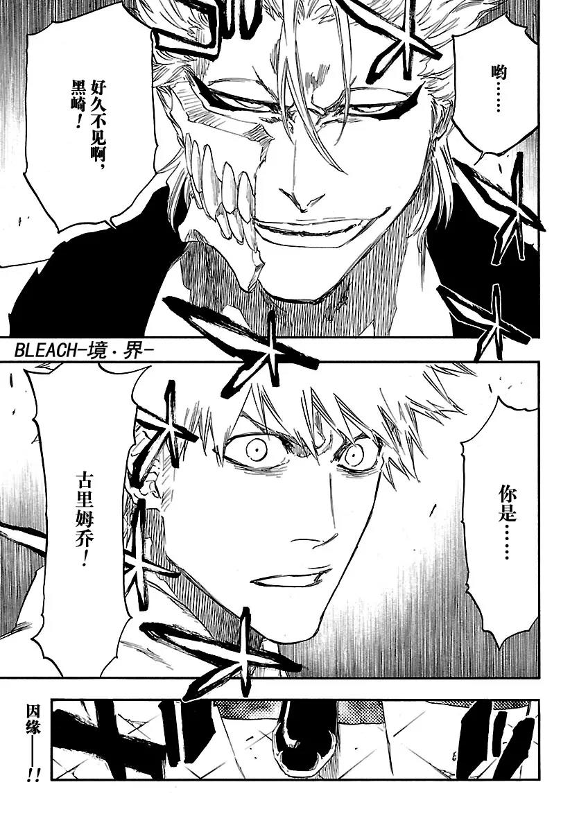 🍱死神/境·界【快】 第625话 生龙活虎的豹王 第1页