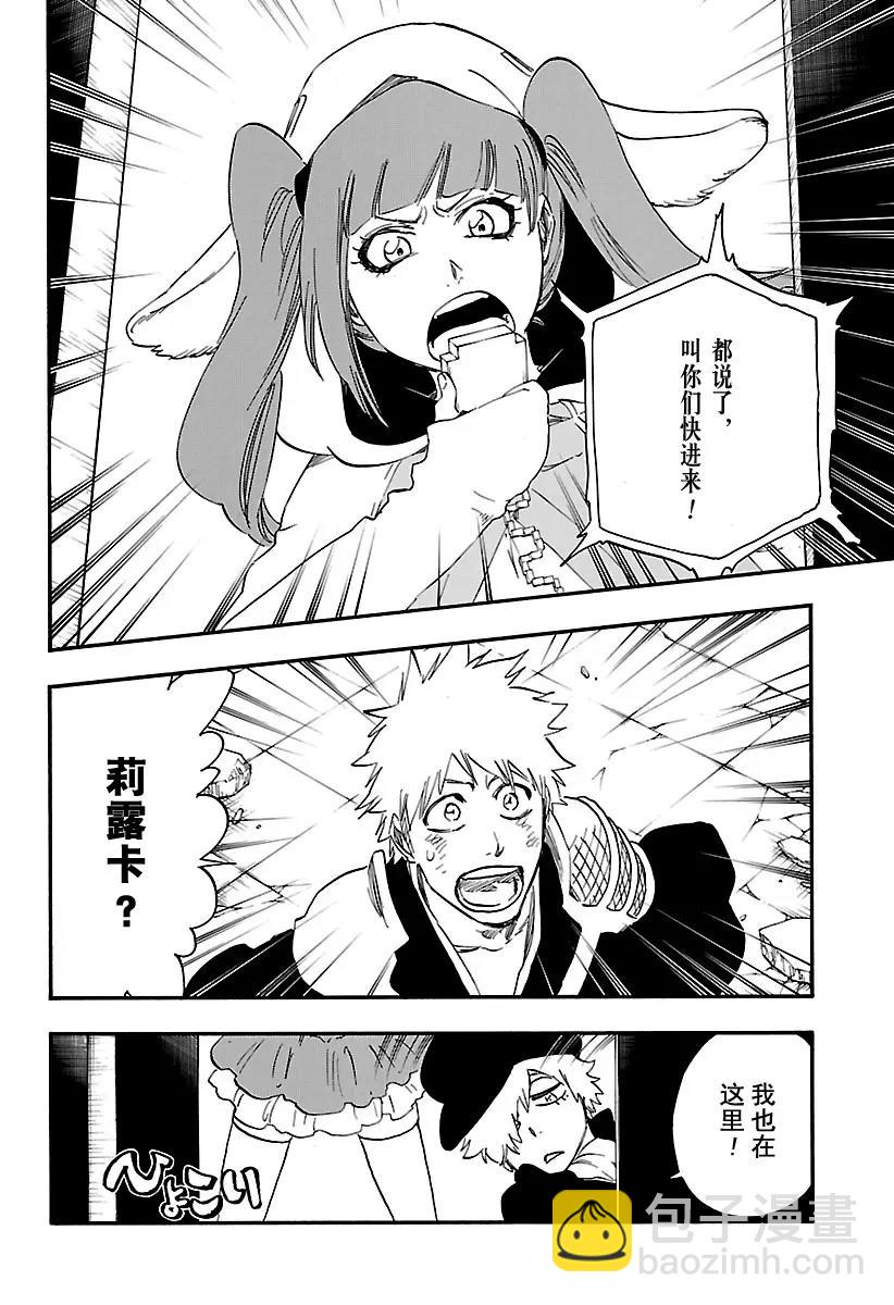 🍱死神/境·界【快】 第625话 生龙活虎的豹王 第10页