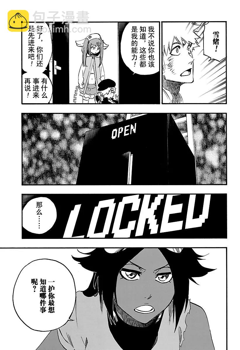 🍱死神/境·界【快】 第625话 生龙活虎的豹王 第11页