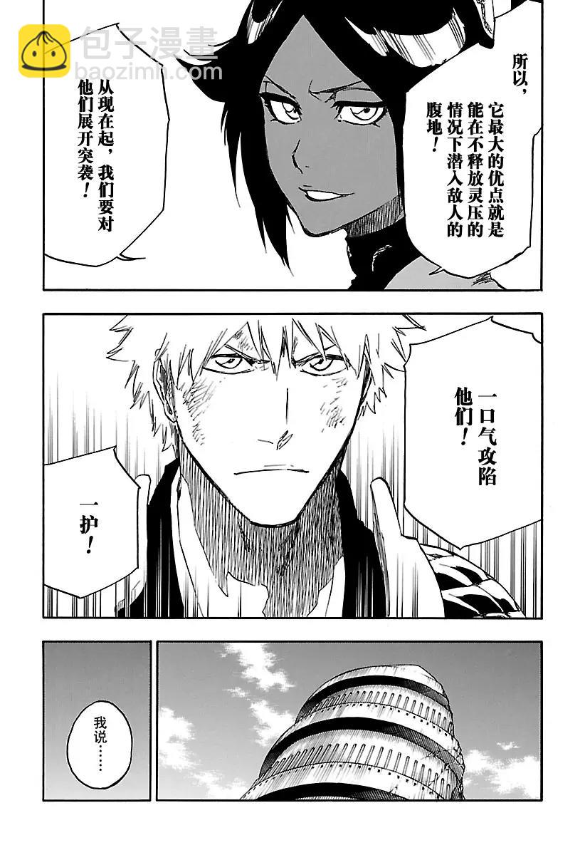 🍱死神/境·界【快】 第625话 生龙活虎的豹王 第15页