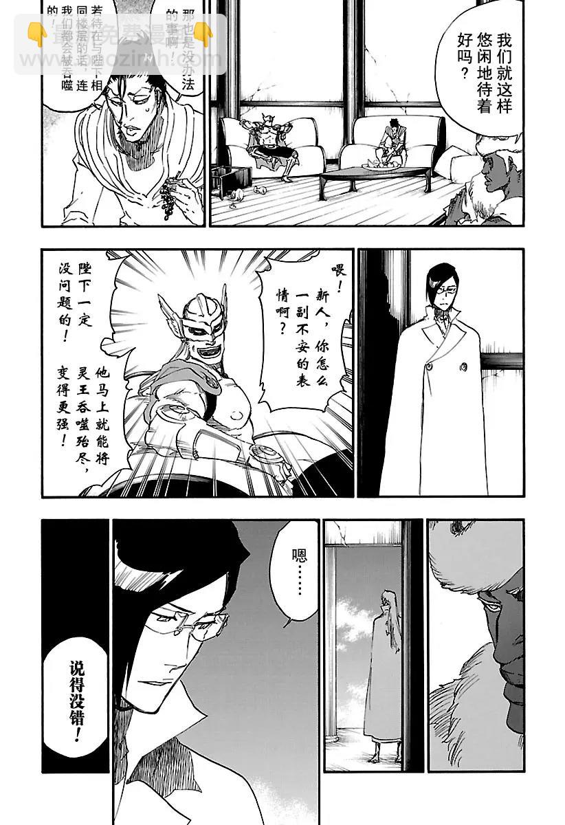 🍱死神/境·界【快】 第625话 生龙活虎的豹王 第16页