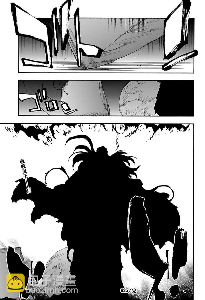 🍱死神/境·界【快】 第625话 生龙活虎的豹王 第17页
