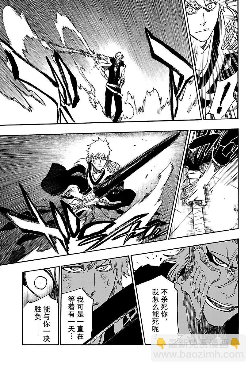 🍱死神/境·界【快】 第625话 生龙活虎的豹王 第5页