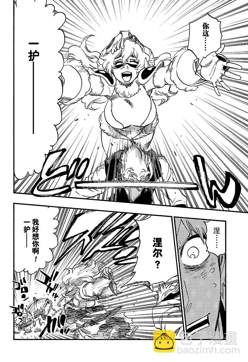 🍱死神/境·界【快】 第625话 生龙活虎的豹王 第6页