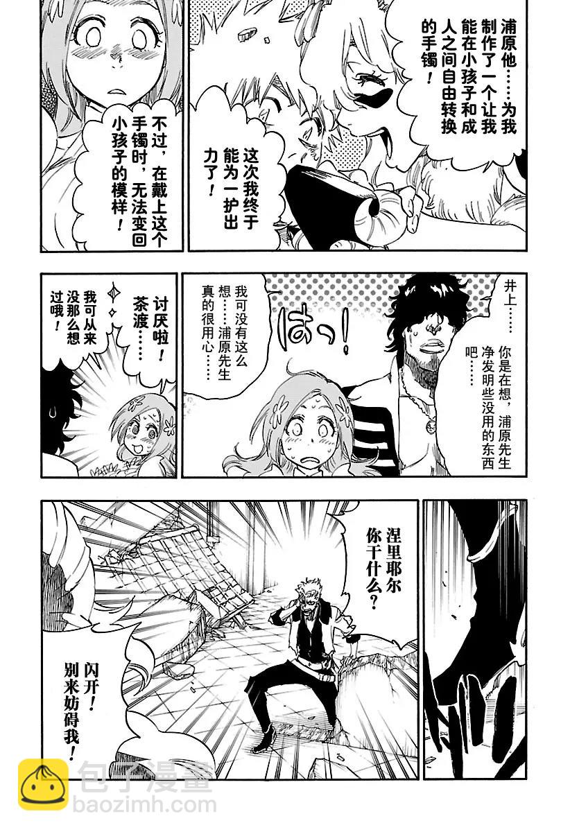 🍱死神/境·界【快】 第625话 生龙活虎的豹王 第7页