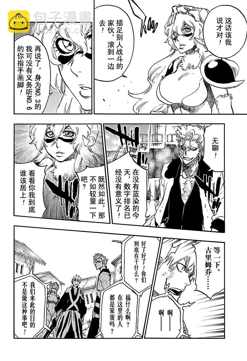 🍱死神/境·界【快】 第625话 生龙活虎的豹王 第8页
