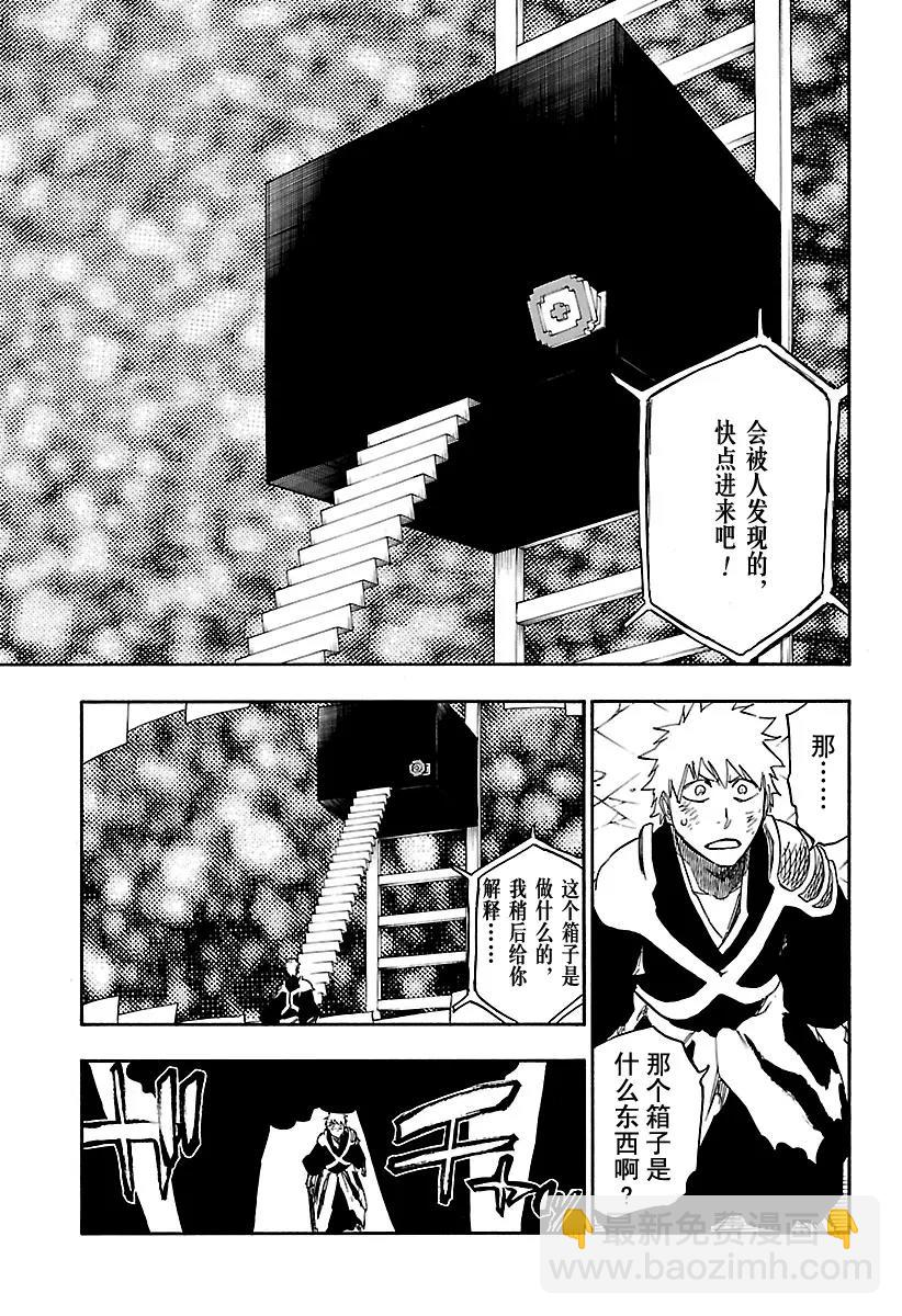 🍱死神/境·界【快】 第625话 生龙活虎的豹王 第9页