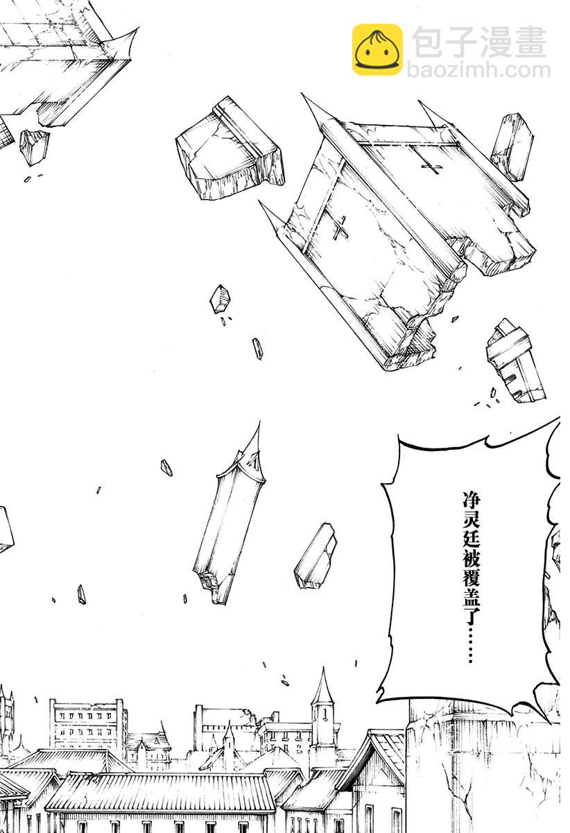 🍱死神/境·界【快】 第627话 创世 第8页