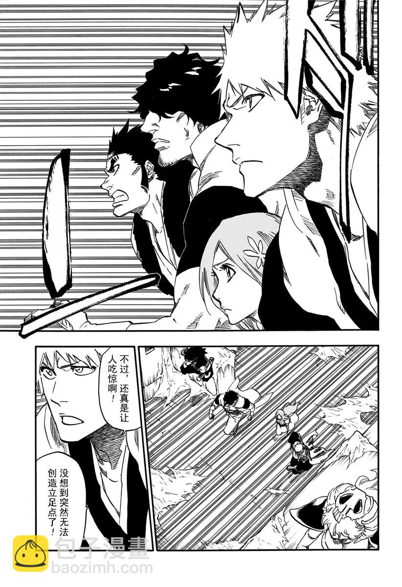 🍱死神/境·界【快】 第629话 太阳之门 第11页