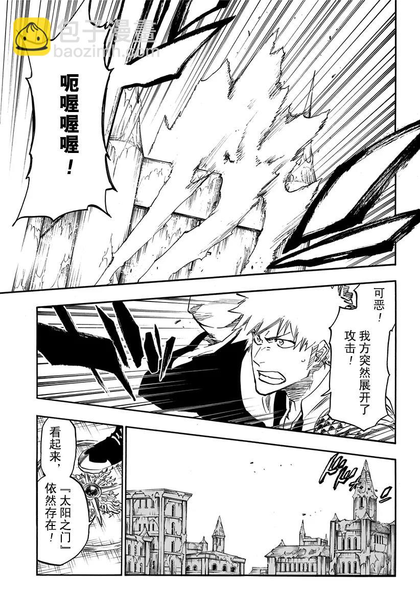 🍱死神/境·界【快】 第629话 太阳之门 第15页