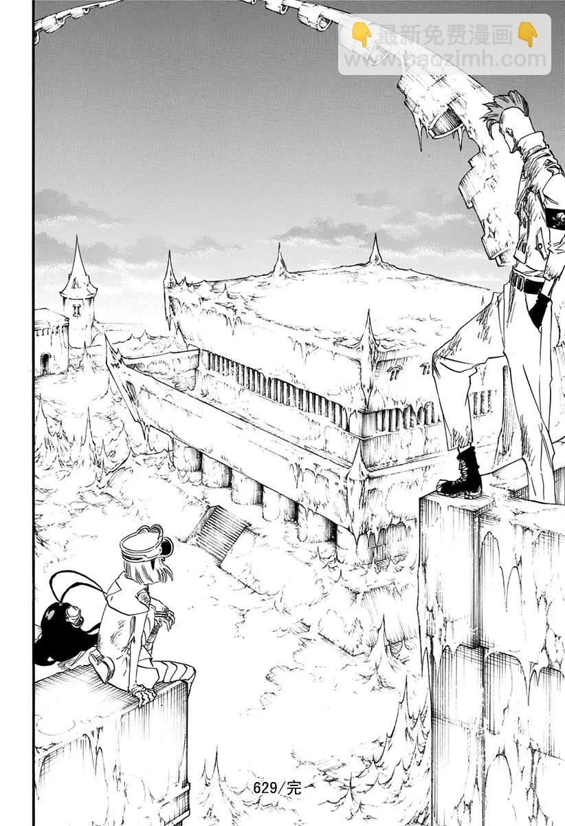 🍱死神/境·界【快】 第629话 太阳之门 第16页
