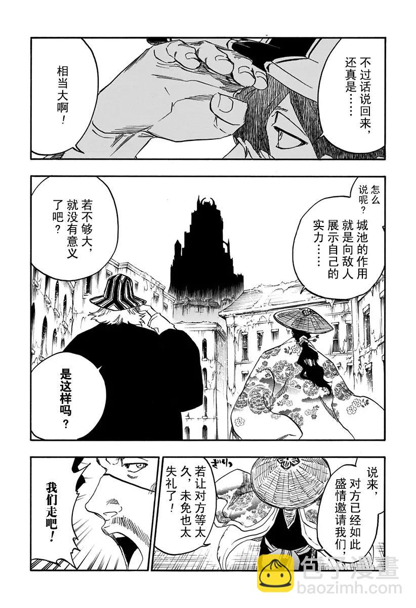 🍱死神/境·界【快】 第629话 太阳之门 第4页