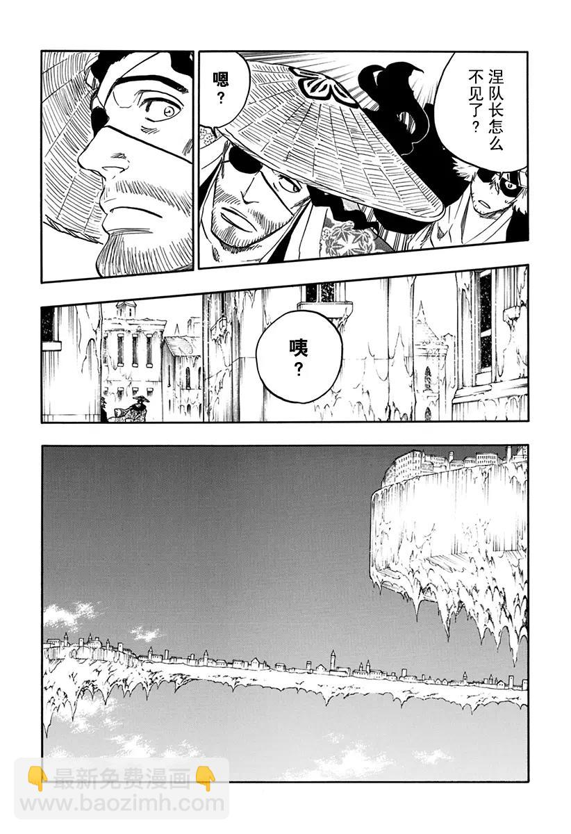 🍱死神/境·界【快】 第629话 太阳之门 第6页